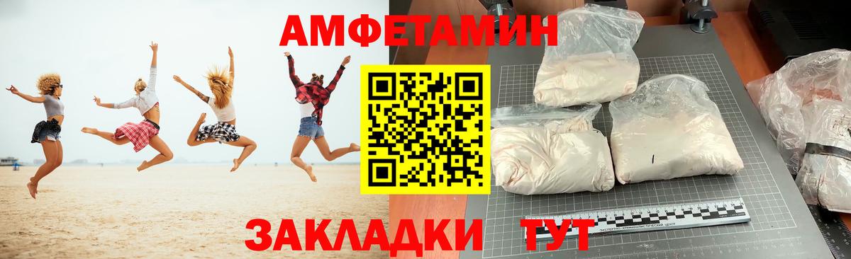 Амфетамин  АМФЕТАМИН Premium  Амфетамин  Ростов Великий  Вход с VPN 