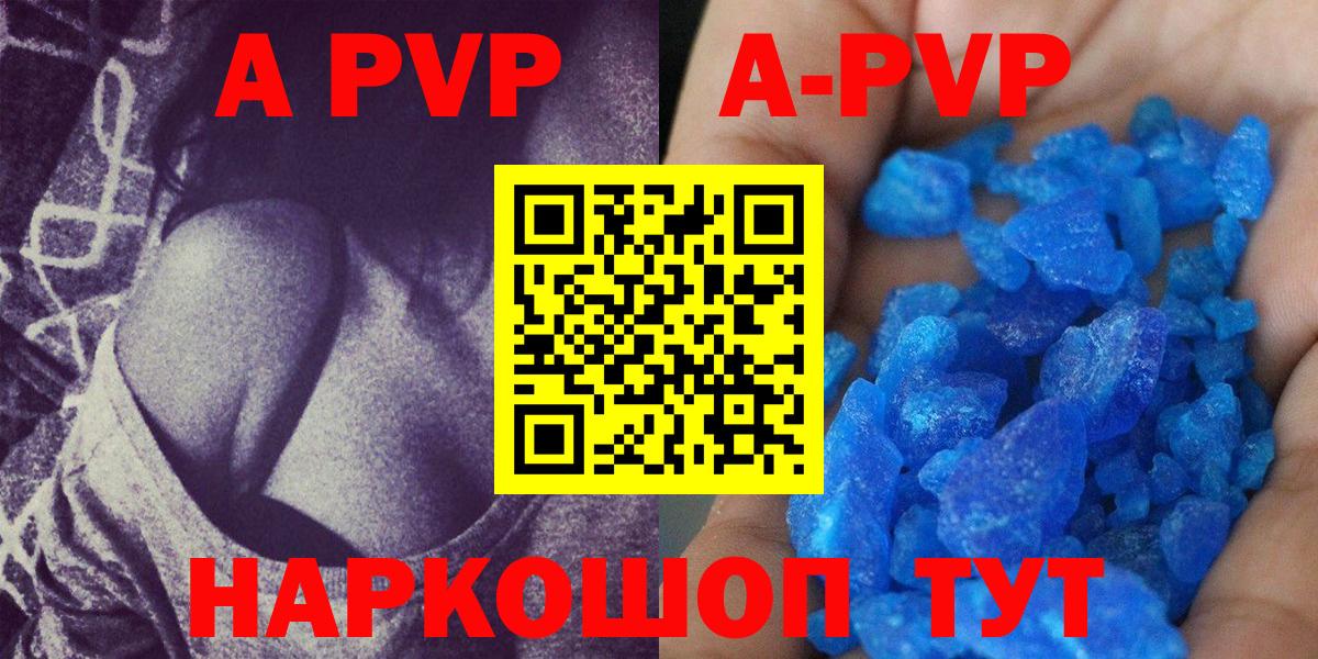 Ростов Великий  A-PVP крисы CK  что такое наркотик  Alfa_PVP  A-PVP Crystall  Вход с VPN 