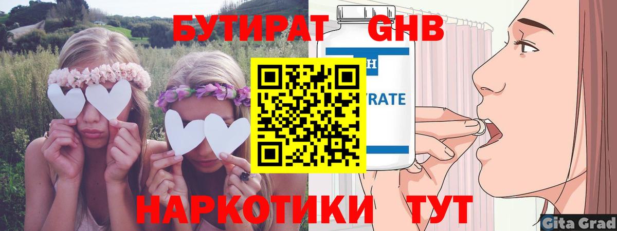 Ростов Великий  Бутират 99%  Вход с VPN 