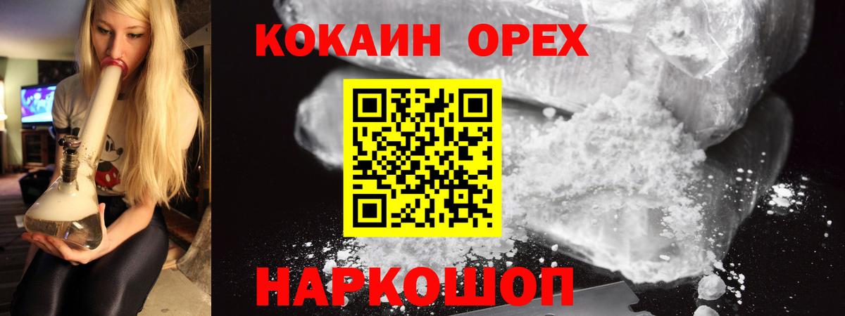 КОКАИН Columbia  COCAIN 97%  цена наркотик  Ростов Великий  Вход с VPN 