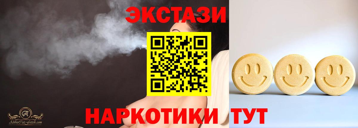 Экстази 280 MDMA  что такое наркотик  Ростов Великий  Вход с VPN  Экстази 