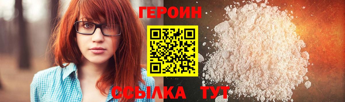Героин гречка  Вход с VPN  Ростов Великий 