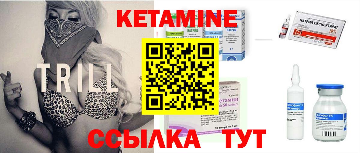 Кетамин VHQ  Кетамин VHQ  Вход с VPN    рабочий сайт  Ростов Великий 