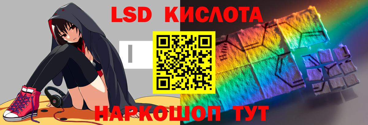 Лсд 25 экстази кислота Ростов Великий