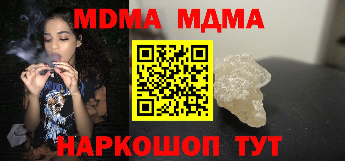 МДМА  MDMA Molly  Ростов Великий  Вход с VPN  MDMA молли 