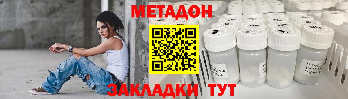 Метадон белоснежный Ростов Великий