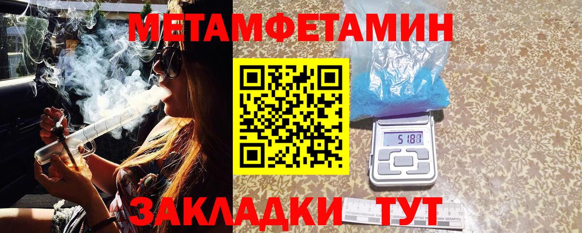 Метамфетамин Декстрометамфетамин 99.9%  Вход с VPN  Метамфетамин Декстрометамфетамин 99.9%  Ростов Великий 