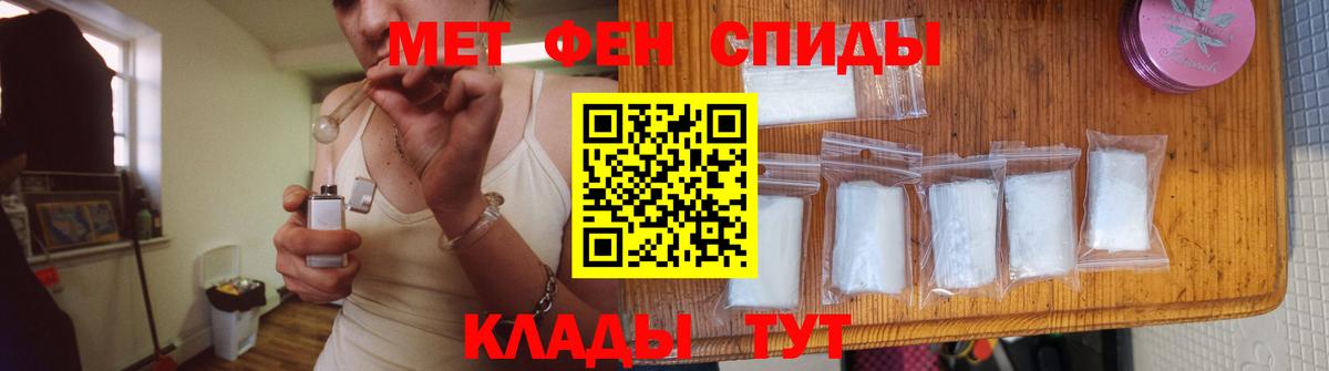 Первитин Methamphetamine Ростов Великий