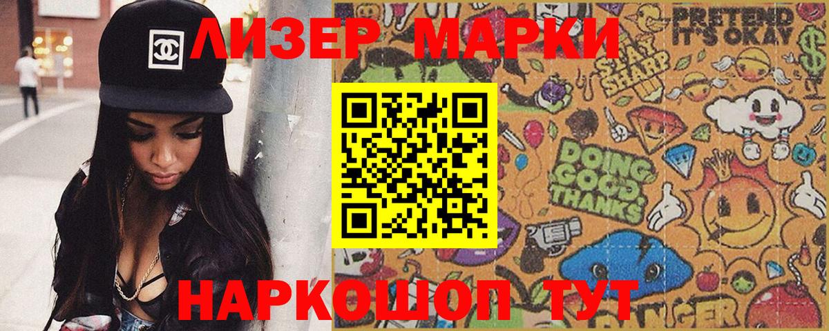 Ростов Великий  Марки N-bome 1500мкг  Вход с VPN 