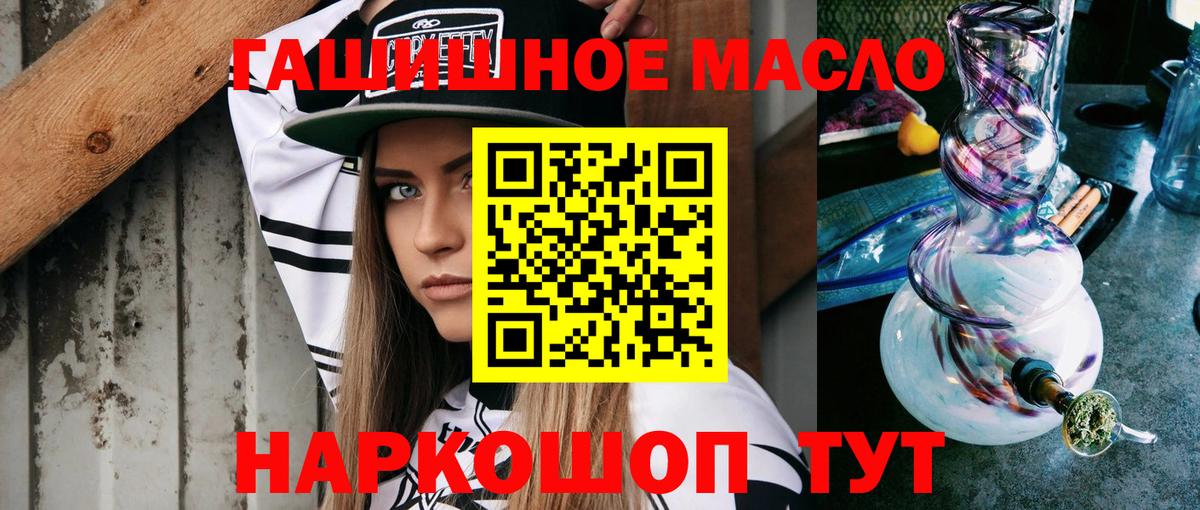 Дистиллят ТГК вейп с тгк Ростов Великий