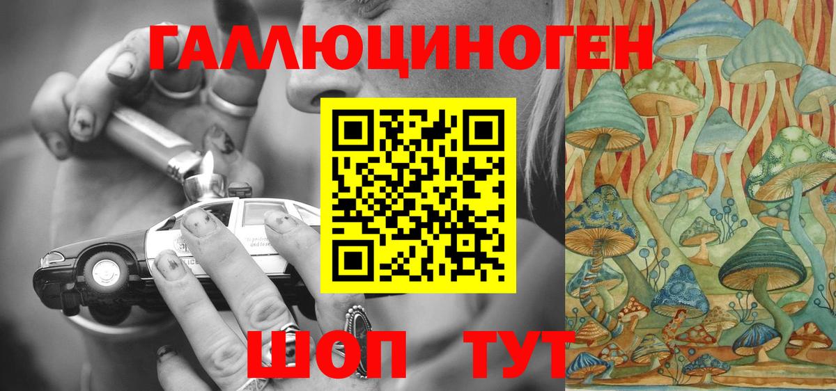 наркошоп  Галлюциногенные грибы ЛСД  Вход с VPN  Галлюциногенные грибы мухоморы  Ростов Великий 
